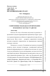 Научная статья на тему 'СОВРЕМЕННЫЕ ПОДХОДЫ К ФОРМИРОВАНИЮ ПРАВОВОЙ КУЛЬТУРЫ СТУДЕНТОВ'