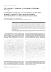 Научная статья на тему 'Современные подходы к голосовой реабилитации больных раком гортани с использованием биоуправления и компьютерных технологий'