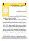 Научная статья на тему 'Современные подходы к изучению организационной культуры'