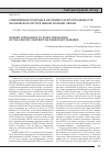 Научная статья на тему 'Современные подходы к изучению распространенности хронической обструктивной болезни легких'