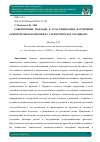 Научная статья на тему 'Современные подходы к классификации нарушений ориентировки во времени у гериатрического пациента'