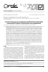 Научная статья на тему 'Современные подходы к коррекции дисбиотических нарушений кишечника у детей с хроническим пиелонефритом'