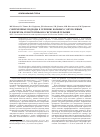 Научная статья на тему 'Современные подходы к лечению больных опухолевым плевритом, резистентным к системной терапии'