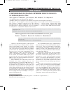 Научная статья на тему 'Современные подходы к лечению многоузлового эутиреоидного зоба'