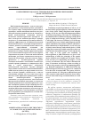 Научная статья на тему 'Современные подходы к лечению внебольничных пневмоний (обзор литературы)'