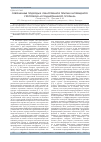 Научная статья на тему 'Современные подходы к лекарственной терапии каплевидного стрептококк-ассоциированного псориаза'