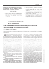Научная статья на тему 'Современные подходы к нефармакологическому лечению фибрилляции предсердий'