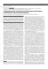 Научная статья на тему 'Современные подходы к обеспечению качества и безопасности биологически активных добавок к пище в Российской Федерации'