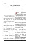 Научная статья на тему 'Современные подходы к определению сути экономической безопасности предприятия'