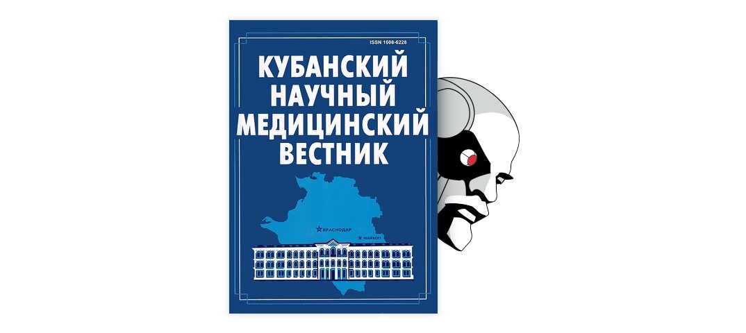 Медицинский вестник Северного Кавказа :: Научно-практический журнал