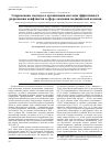 Научная статья на тему 'Современные подходы к организации системы эффективного разрешения конфликтов в сфере оказания медицинской помощи'