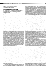 Научная статья на тему 'Современные подходы к оценке и коррекции уровня индивидуального здоровья студентов'