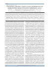 Научная статья на тему 'Современные подходы к оценке острого повреждения почек (новые критерии оценки почечного повреждения). Часть 2'