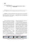 Научная статья на тему 'Современные подходы к оценке жизненного цикла продукции'