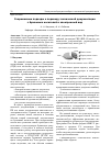 Научная статья на тему 'Современные подходы к переводу технической документации с бумажных носителей в электронный вид'
