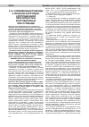 Научная статья на тему 'Современные подходы к понятию коррупции, коррупционной преступности и коррупционных преступлений'