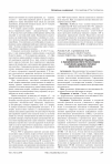 Научная статья на тему 'Современные подходы к применению бета-блокаторов в лечении цирроза печени вирусной этиологии'