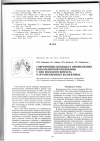 Научная статья на тему 'Современные подходы к профилактике внебольничной пневмонии у лиц молодого возраста в организованных коллективах'