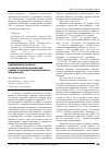 Научная статья на тему 'Современные подходы к профилактике воздействия свинца в условиях промышленного предприятия'