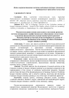 Научная статья на тему 'Современные подходы к разработке контрольно-оценочных средств для проверки уровня сформированности профессиональных компетенций выпускников профессиональных образовательных учреждений '