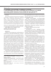 Научная статья на тему 'Современные подходы к скрининговой оценке состояния здоровья детей и подростков Оренбургского региона'