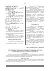 Научная статья на тему 'СОВРЕМЕННЫЕ ПОДХОДЫ К СОВЕРШЕНСТВОВАНИЮ СИСТЕМЫ УПРАВЛЕНИЯ ВЫСШИМ УЧЕБНЫМ ЗАВЕДЕНИЕМ'