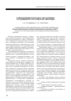 Научная статья на тему 'Современные подходы к управлению трудовыми ресурсами в организации'