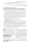 Научная статья на тему 'Современные подходы к выбору анестезиологического обеспечения при проведении компьютерной томографии у детей с патологией ЦНС'