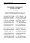 Научная статья на тему 'Современные подходы к выделению критериев оценки и показателей уровня сформированности компонентов межкультурной компетенции'