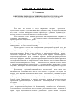 Научная статья на тему 'Современные подходы в освещении городской среды и задачи на курсовое проектирование по специальности «Дизайн»'