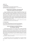 Научная статья на тему 'Современные подходы в преподавании японского языка как иностранного'