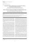 Научная статья на тему 'Современные походы к моделированию синдрома жировой эмболии в эксперименте (обзор литературы)'