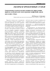 Научная статья на тему 'Современные показатели интенсивности циркуляции вирусов, возбудителей гепатотропных инфекций, среди населения г. Баку'