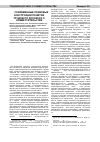 Научная статья на тему 'Современные правовые конструкции понятия трудового договора о совместительстве'