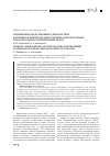 Научная статья на тему 'Современные представления о диагностике и лечении хронических двусторонних паралитических стенозов гортани (литературный обзор)'