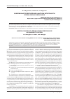 Научная статья на тему 'Современные представления о факторах патогенности Yersinia pseudotuberculosis'