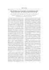 Научная статья на тему 'Современные представления о функционировании лимфатической системы в норме и патологии'