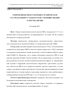 Научная статья на тему 'Современные представления о хроническом гастродуодените у подростков с позиции оценки качества жизни'