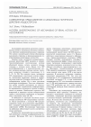 Научная статья на тему 'Современные представления о механизмах почечного действия альдостерона'