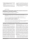 Научная статья на тему 'Современные представления о механизмах развития хронического пиелонефрита у лиц разного возраста'