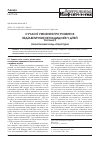 Научная статья на тему 'Современные представления о механизмах развития недиабетических кетоацидозов у детейчасть 2(аналитический обзор литературы)'