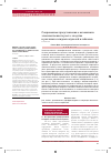 Научная статья на тему 'Современные представления о механизмах злокачественного роста: сходства и различия солидных опухолей и лейкозов'