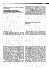 Научная статья на тему 'Современные представления о механизме противоопухолевого действия метотрексата и устойчивости к нему'