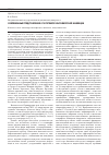 Научная статья на тему 'Современные представления о патогенезе хантавирусной инфекции'
