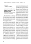 Научная статья на тему 'Современные представления о патогенезе и особенностях клинического течения диффузного токсического зоба'