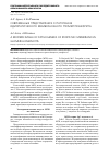Научная статья на тему 'Современные представления о патогенезе идиопатического мембранозного гломерулонефрита'