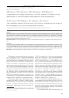 Научная статья на тему 'Современные представления о роли физико-химических факторов в патогенезе кальциевого нефролитиаза'