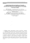 Научная статья на тему 'Современные представления о структурно-функциональной организации нервно-мышечной системы и механизмов сокращения и расслабления скелетных мышц'