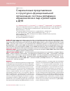 Научная статья на тему 'Современные представления о структурно-функциональной организации системы репарации неканонических пар нуклеотидов в днк'