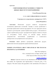 Научная статья на тему 'Современные представления о сущности финансовых ресурсов предприятия'